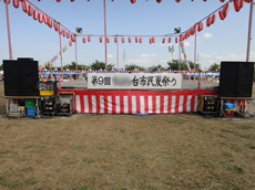 市民祭り会場